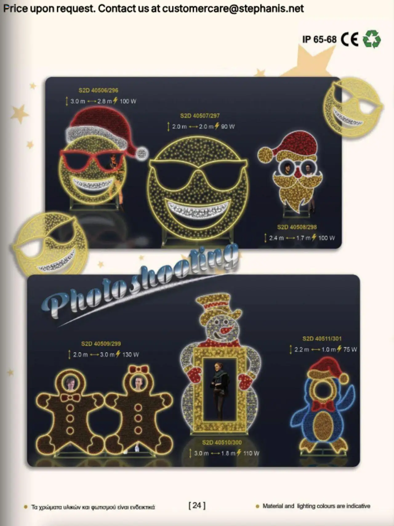 Stephanis Κατάλογος – σε ισχύ από 13.10.2025 | Σελίδα: 15