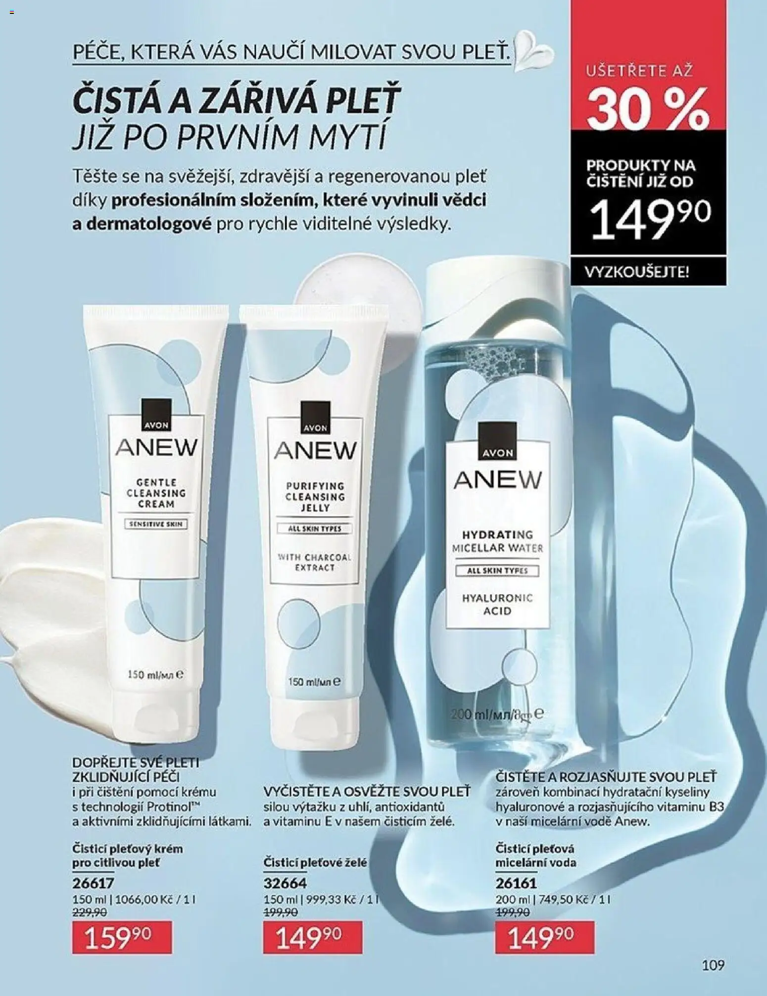 Avon katalog 2/2026 od 01.02.2026 | Strana: 109 | Produkty: Voda, Krém