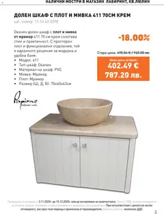 Преглед на SIKO - Black Friday - Офертите са валидни от 03.11.2025 | Страница: 5 | Продукти: Крем, Плот, Шкаф, Мивка