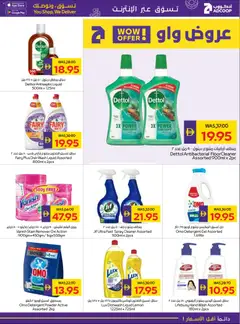 Preview of Abu Dhabi Coop - Offers valid from 18.12.2025 | Page: 21 | Products: Ηλεκτρική σκούπα, Πούδρα