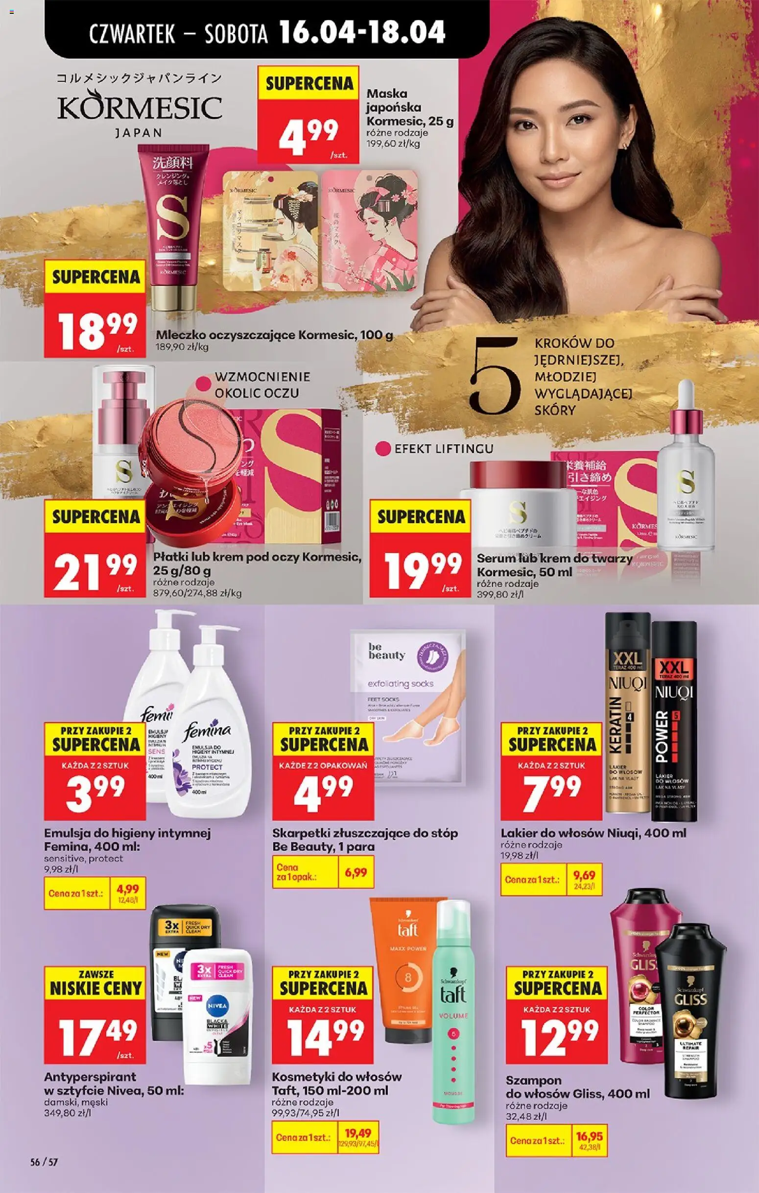 Biedronka gazetka od czwartku od 16.04.2026 | Strona: 74 | Produkty: Kosmetyki