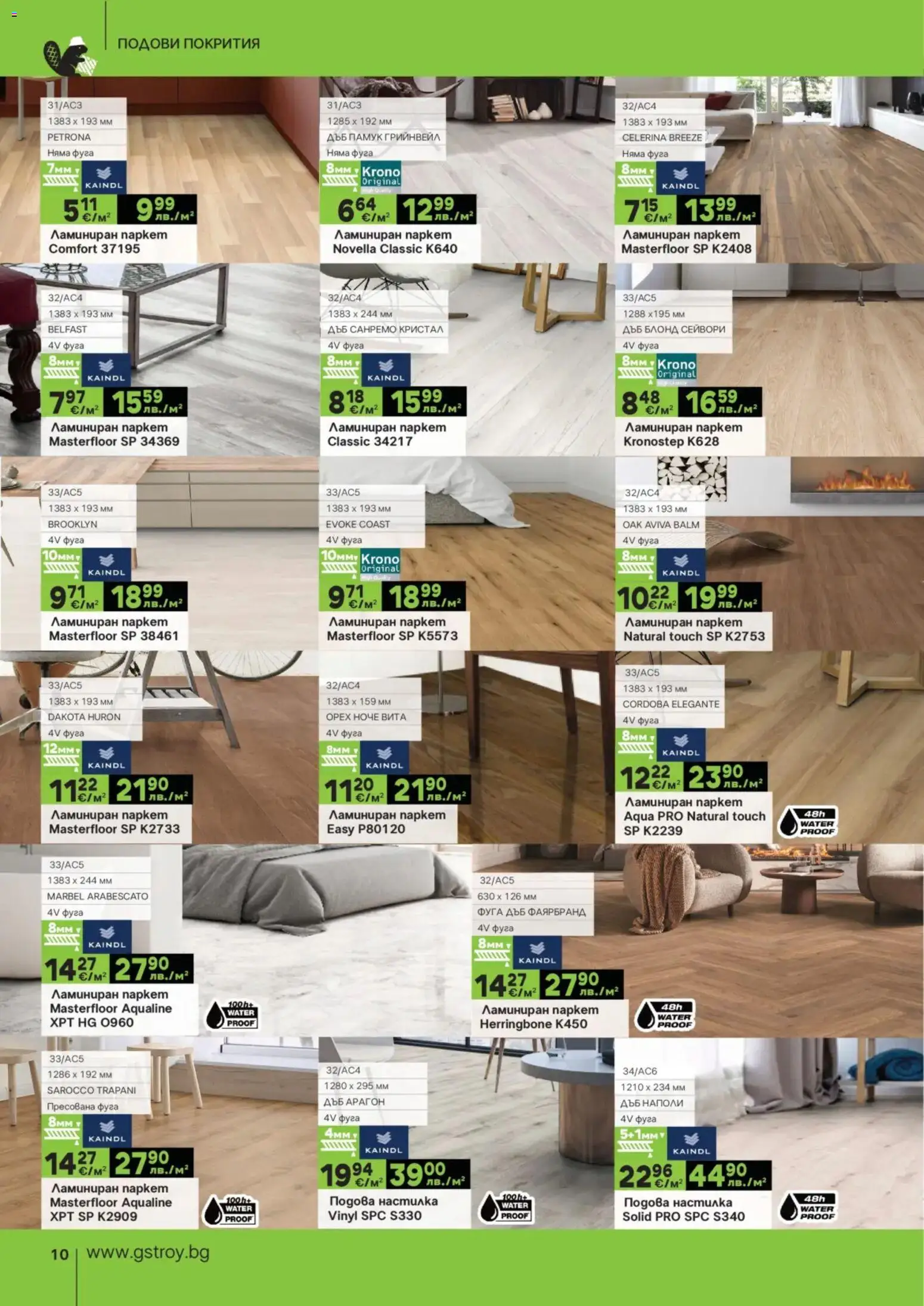 {H1} | Страница: 10 | Продукти: Памук