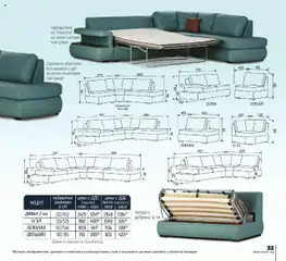 Преглед на NANI Home брошура - Колекция Дивани 2025 - Офертите са валидни от 23.09.2025 | Страница: 33