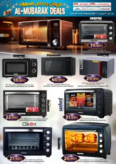 Preview of KM Trading - Al Mubarak Deals valid from 10.02.2026 | Page: 9 | Products: Hoitoaine, Pesto, Saltstænger, Ovn