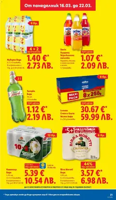 Преглед на Лидл Cедмична брошура - Офертите са валидни от 16.03.2026 | Страница: 21