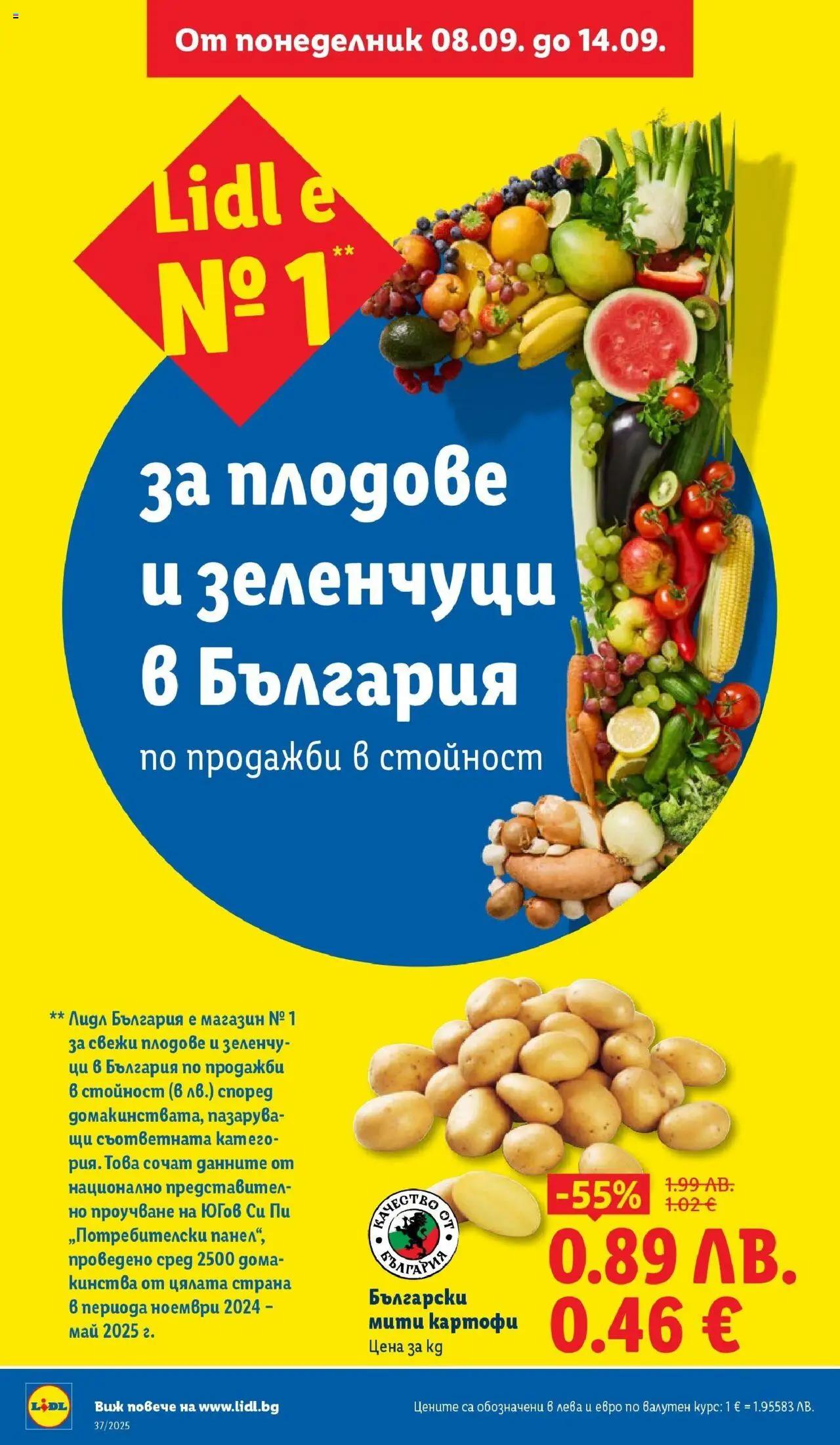 {H1} | Страница: 2 | Продукти: Картофи, Зеленчуци, Плодове