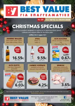 BEST VALUE Φυλλάδιο σε ισχύ από 16.12.2025