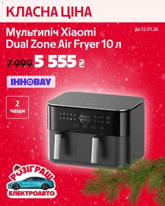 Алло акції дійснийкції з 24.12.2025