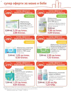Преглед на SOpharmacy брошура - Офертите са валидни от 01.10.2025 | Страница: 23
