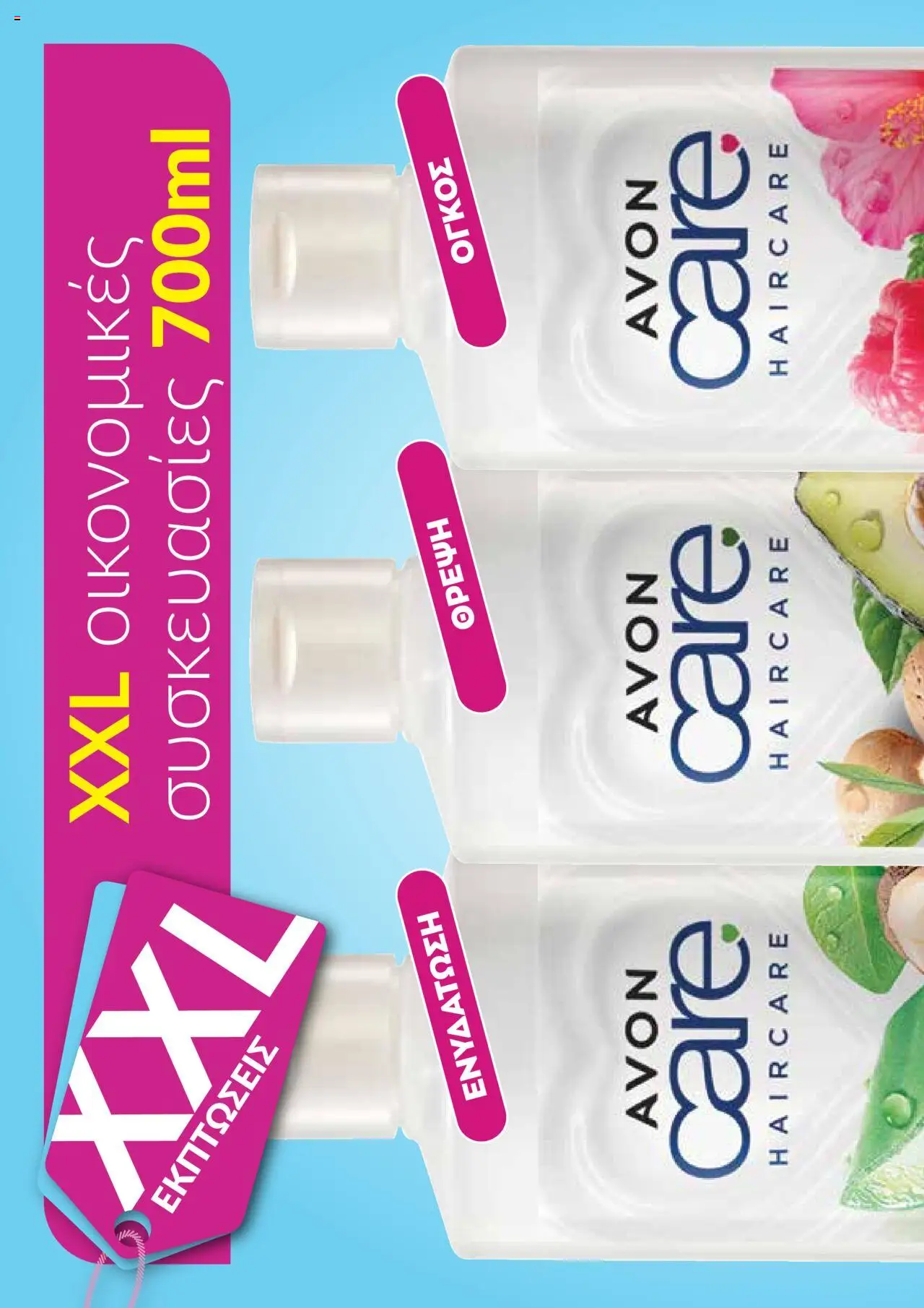AVON Κατάλογος – σε ισχύ από 15.09.2025 | Σελίδα: 108
