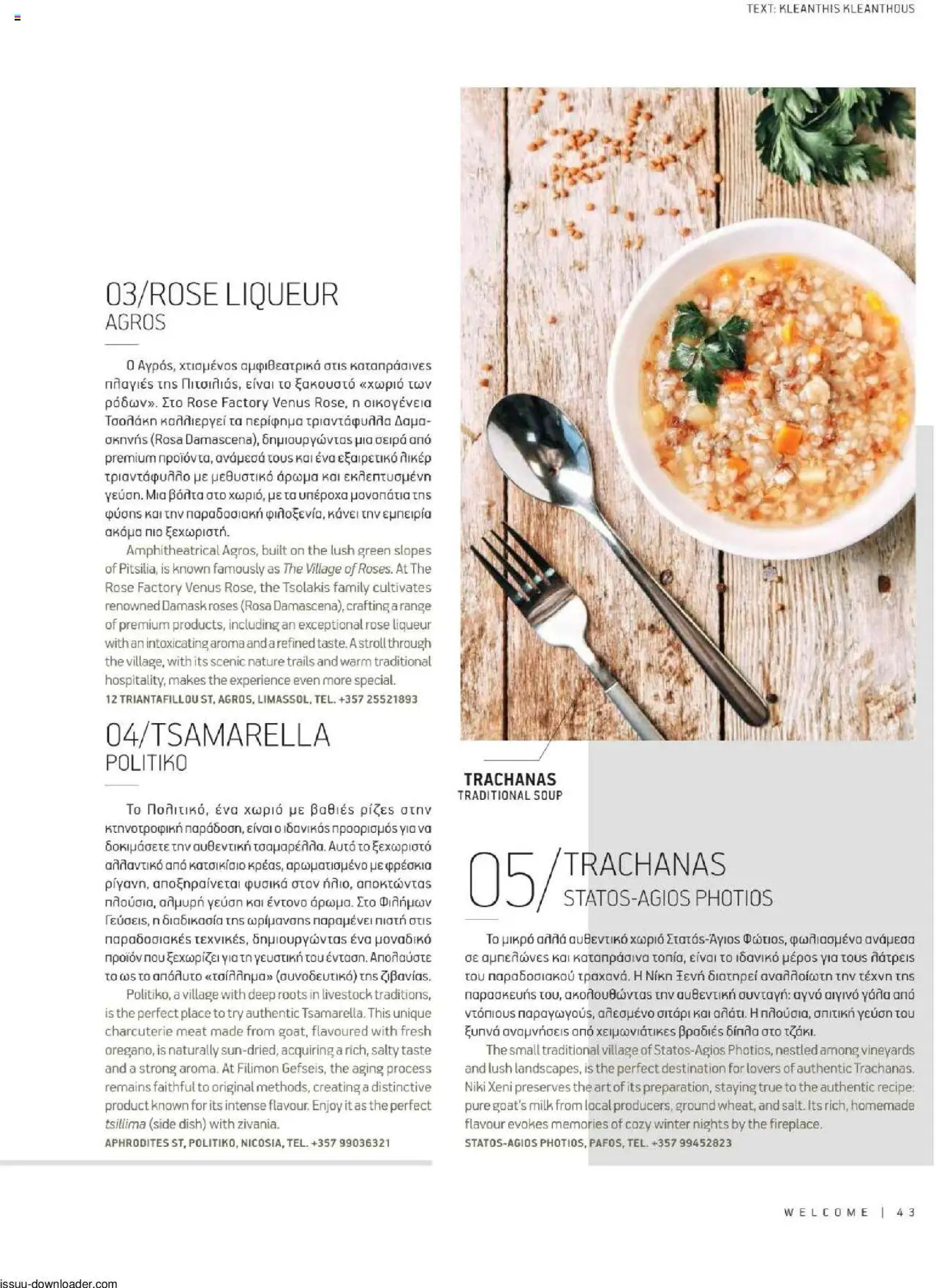 Hermes Airport Magazine – σε ισχύ από 27.05.2025 | Σελίδα: 43