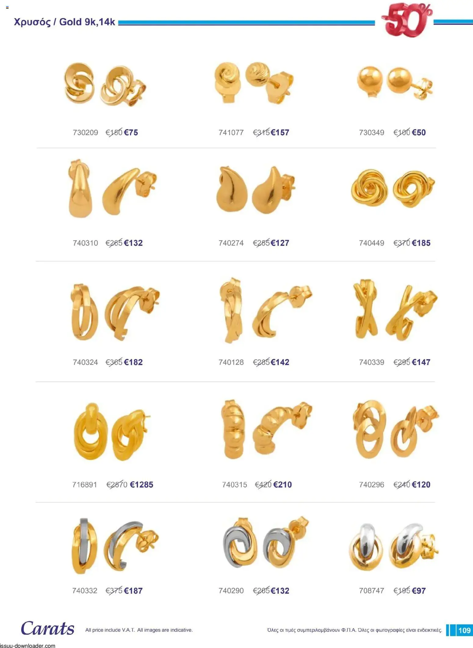 Carats Jewellers Κατάλογος – σε ισχύ από 01.12.2025 | Σελίδα: 109