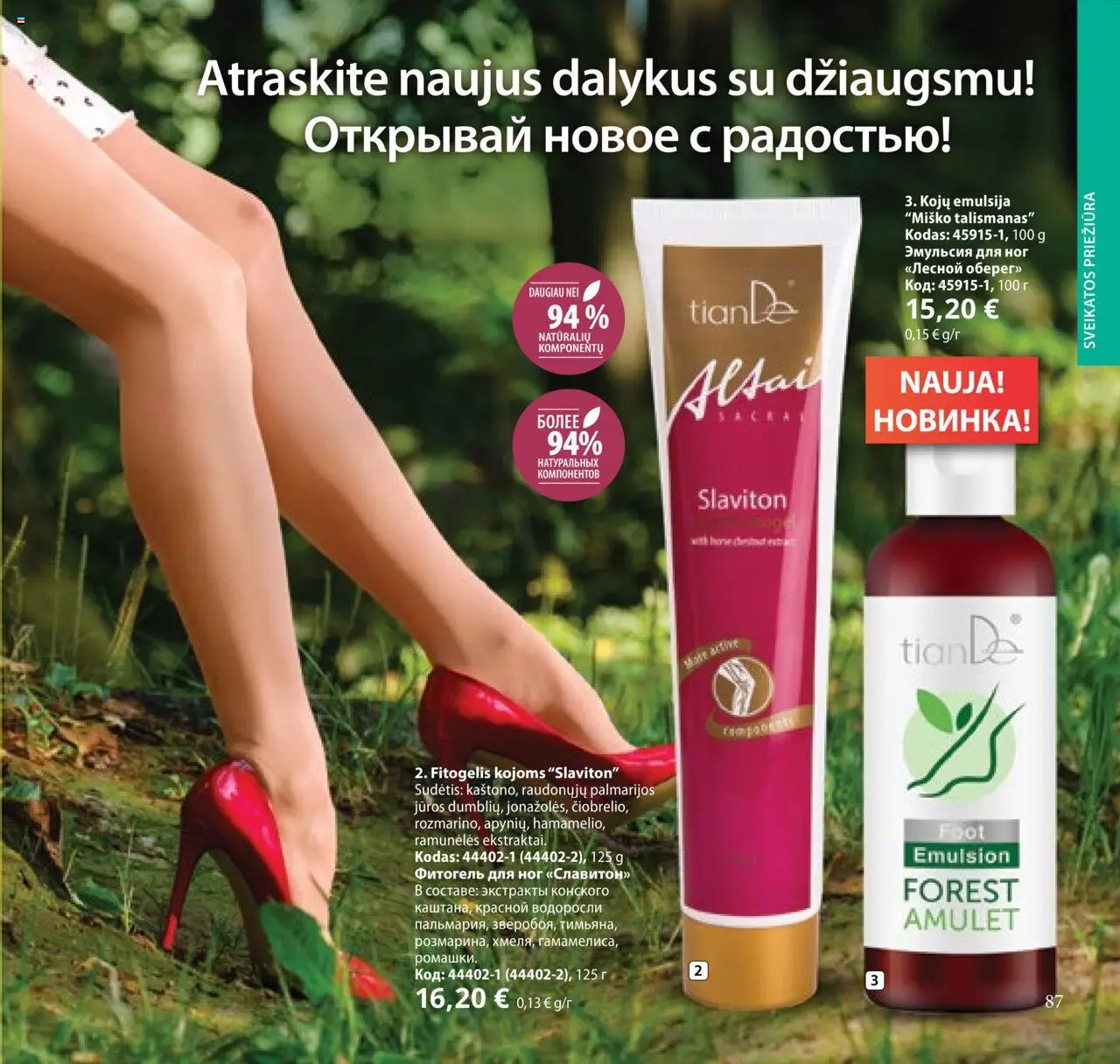 TianDe akcijos nuo 08.07.2025 | Puslapis: 87
