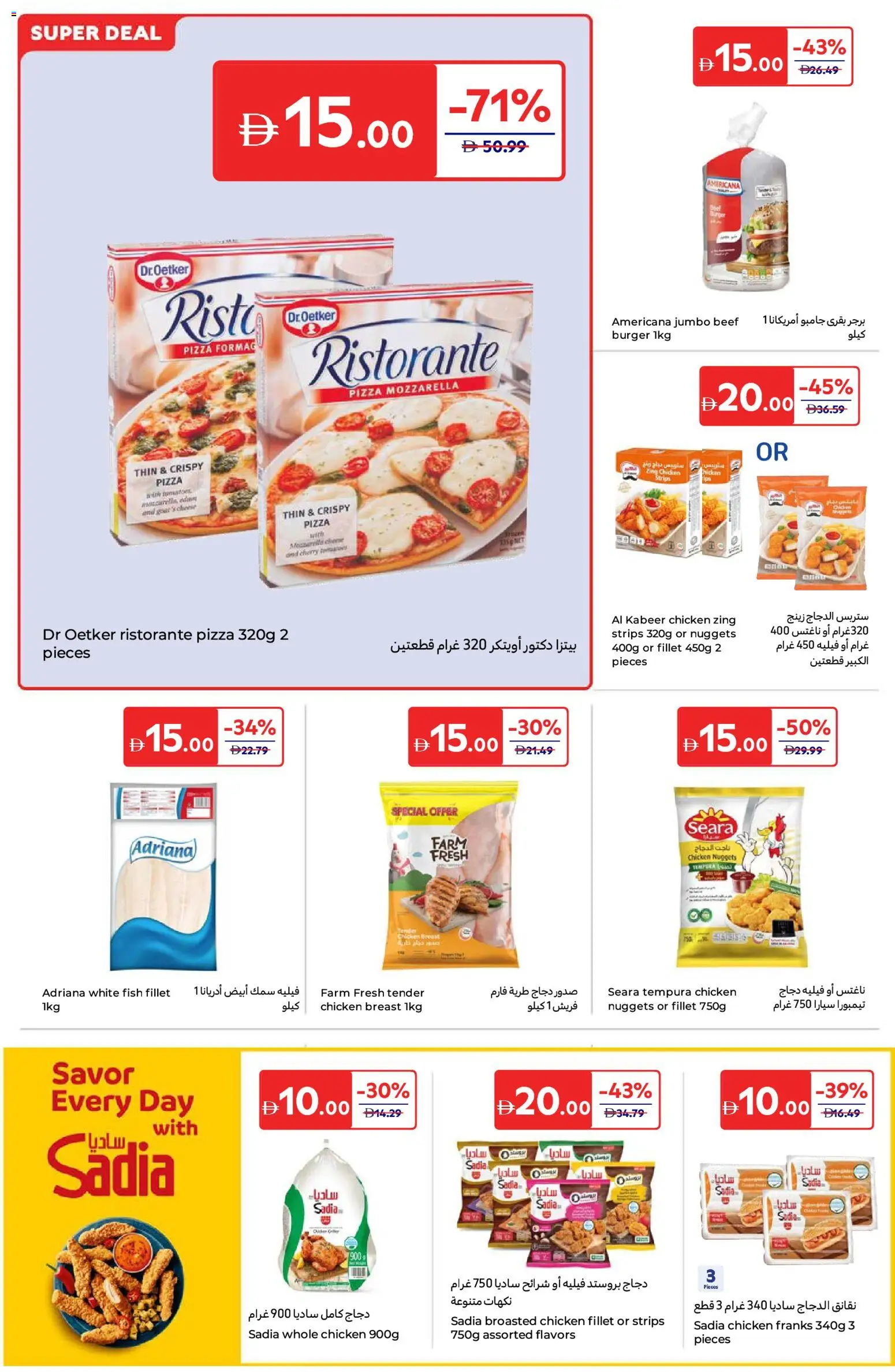 {H1} | Page: 8 | Products: Vajcia