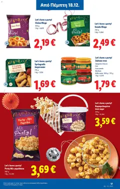  | Σελίδα: 19 | Προϊόντα: Ποπ κορν