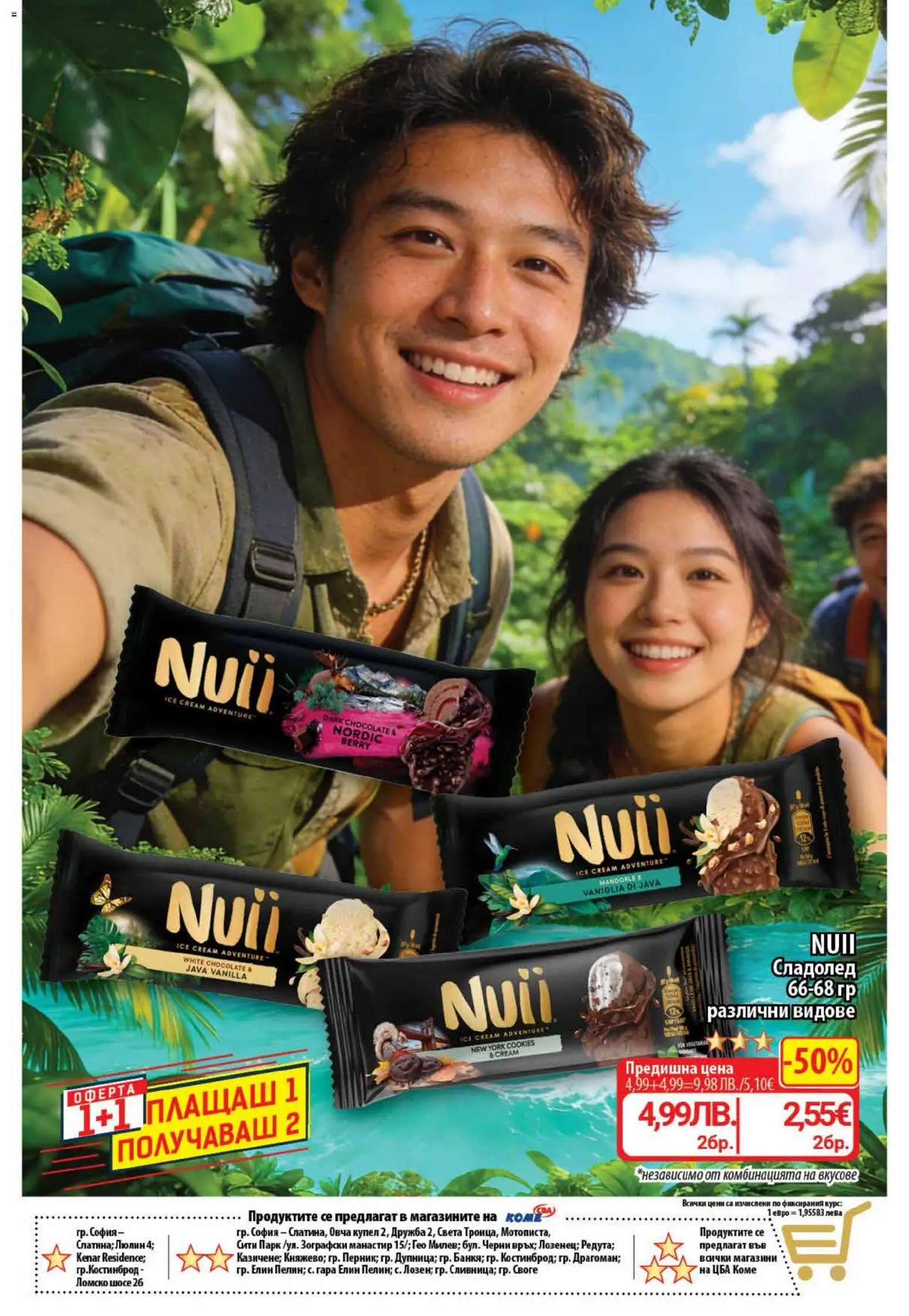 {H1} | Страница: 3 | Продукти: Сладолед