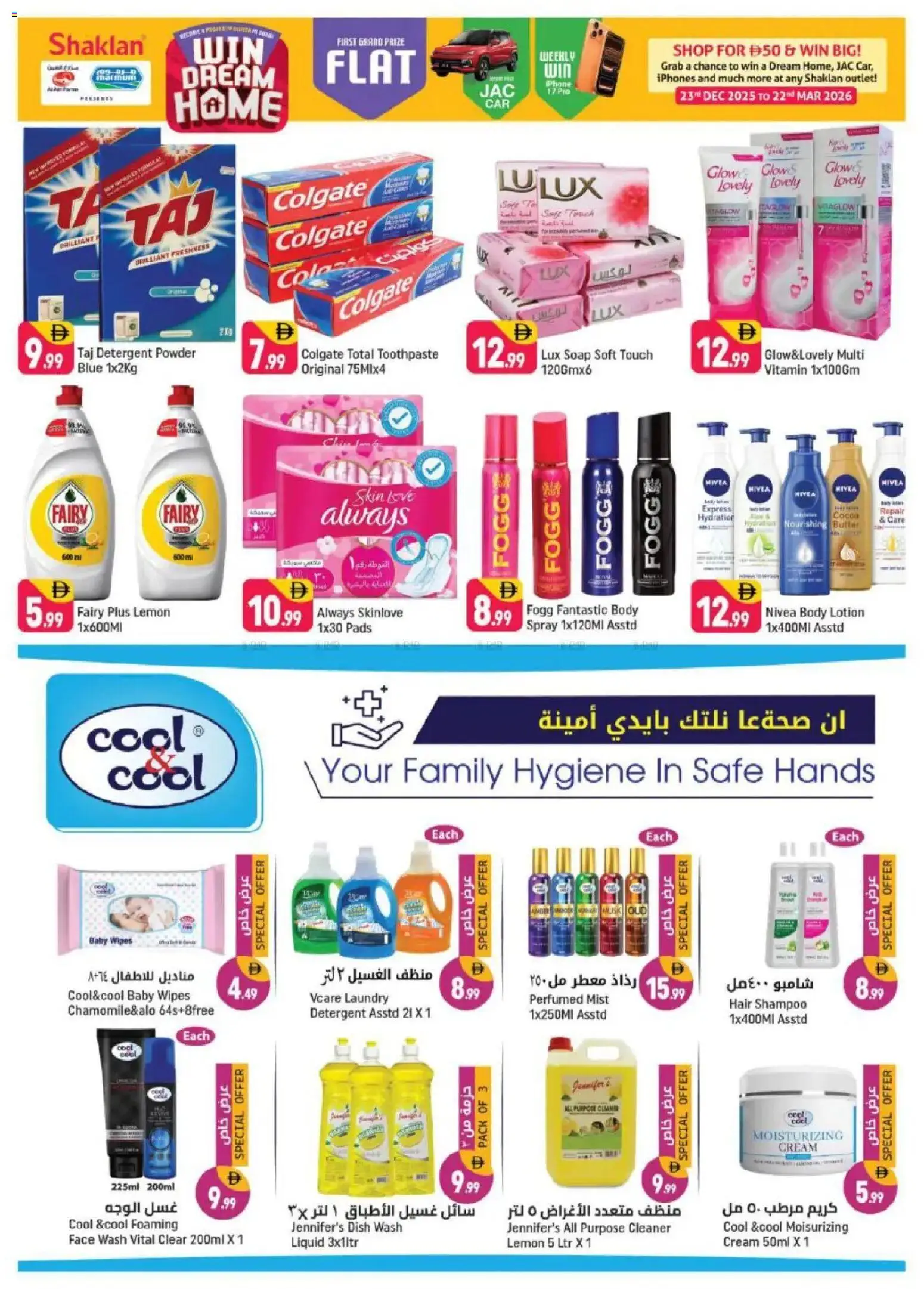 {H1} | Page: 8 | Products: Котлон, Πούδρα, Κρέμα σώματος