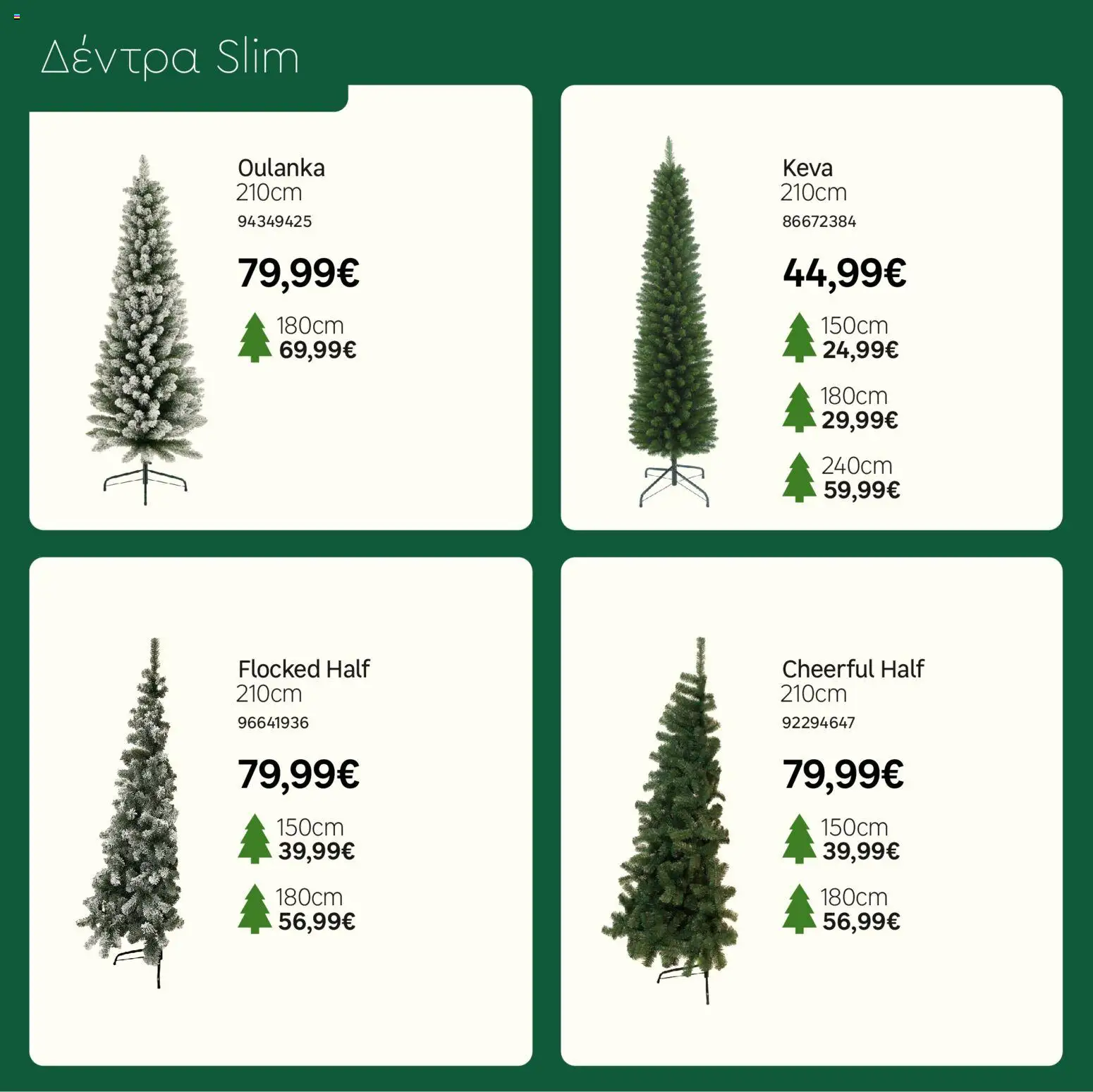 Leroy Merlin - Κατάλογος Χριστουγέννων 2025 – σε ισχύ από 24.10.2025 | Σελίδα: 38
