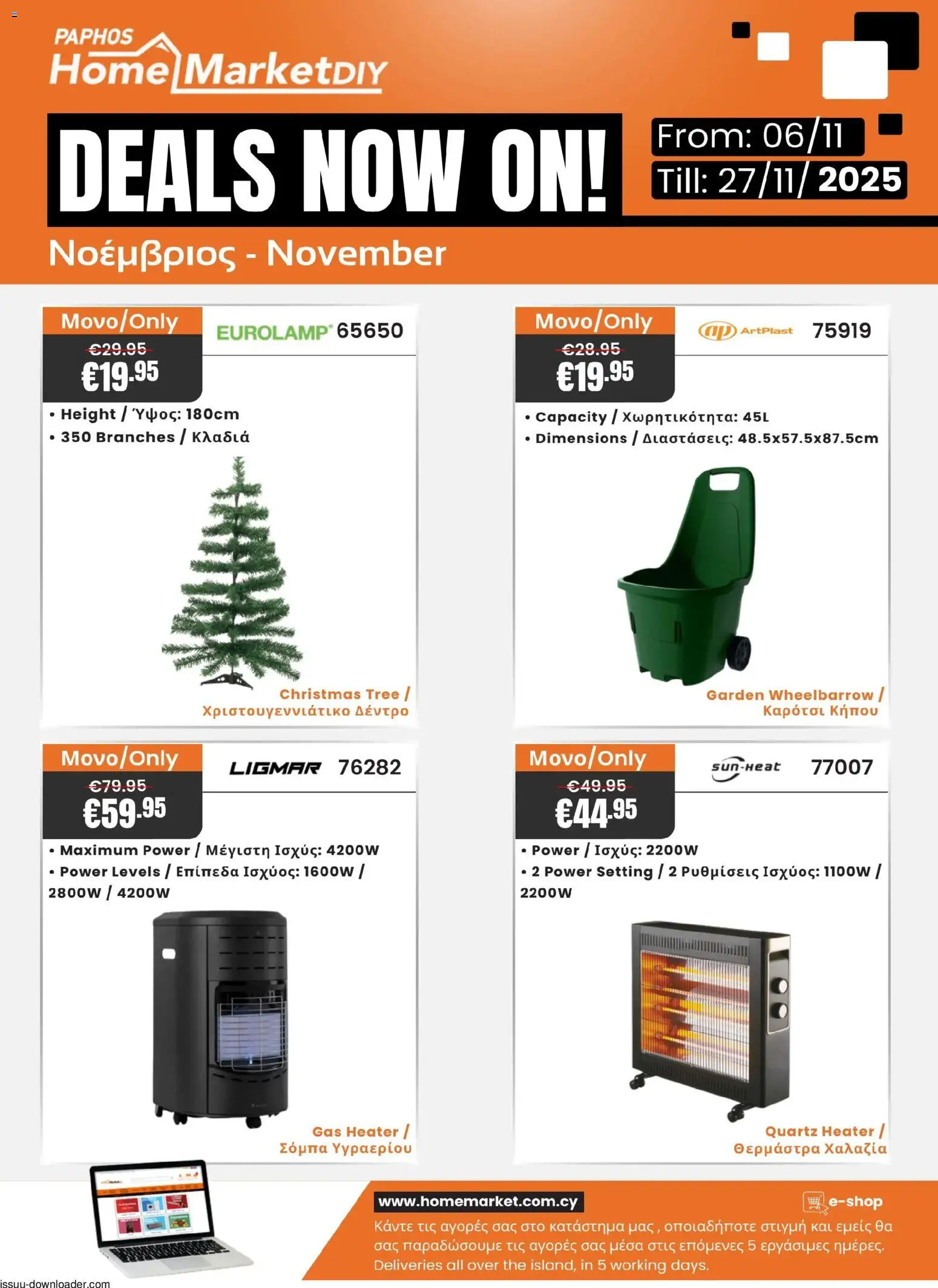 Paphos HomeMarket Κατάλογος – σε ισχύ από 06.11.2025 | Σελίδα: 1