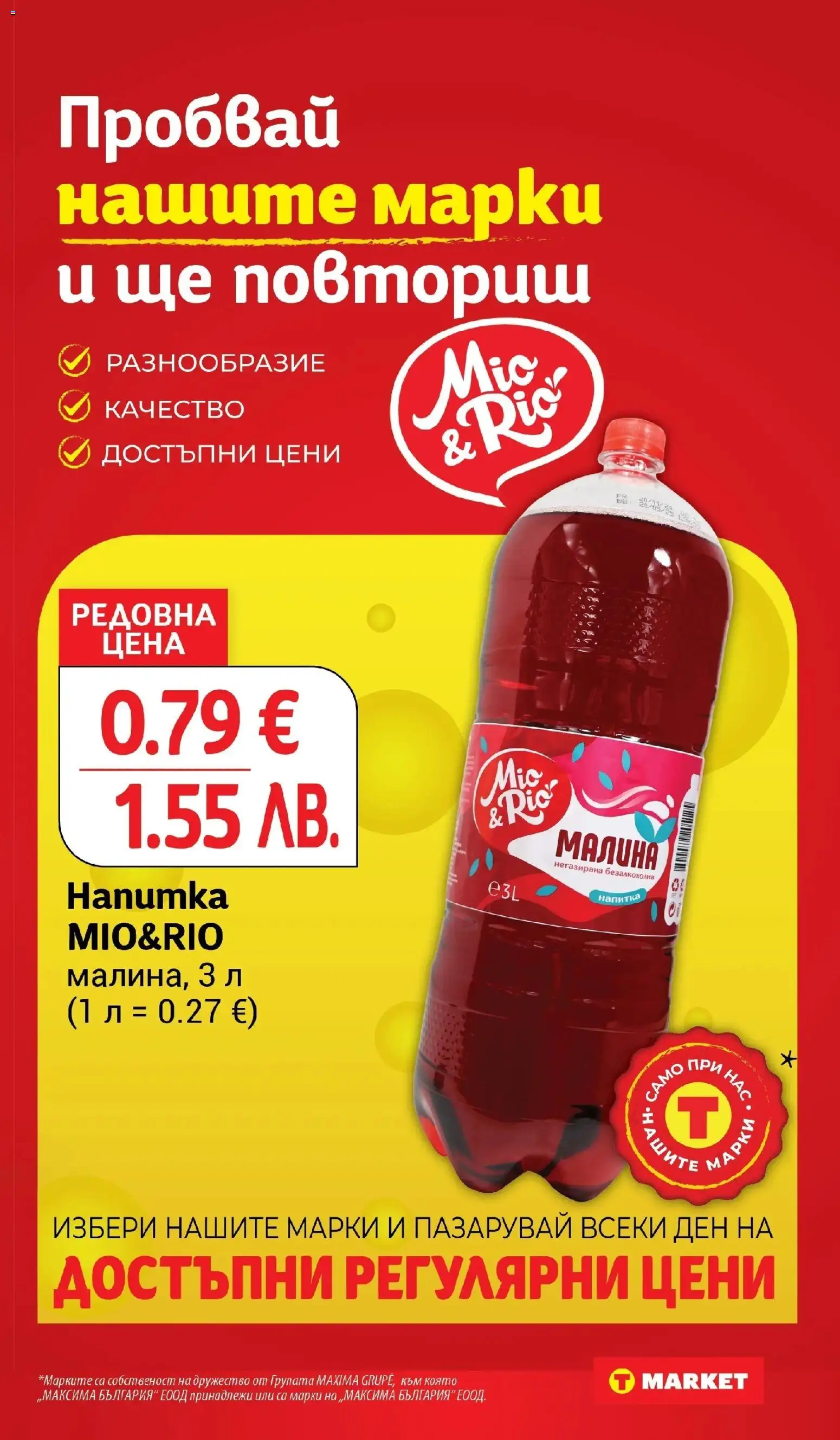 {H1} | Страница: 21 | Продукти: Малина, Напитка