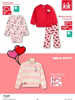 Преглед на Kik брошура - Офертите са валидни от 02.02.2026 | Страница: 13 | Продукти: Блуза, Памук, Суитшърт