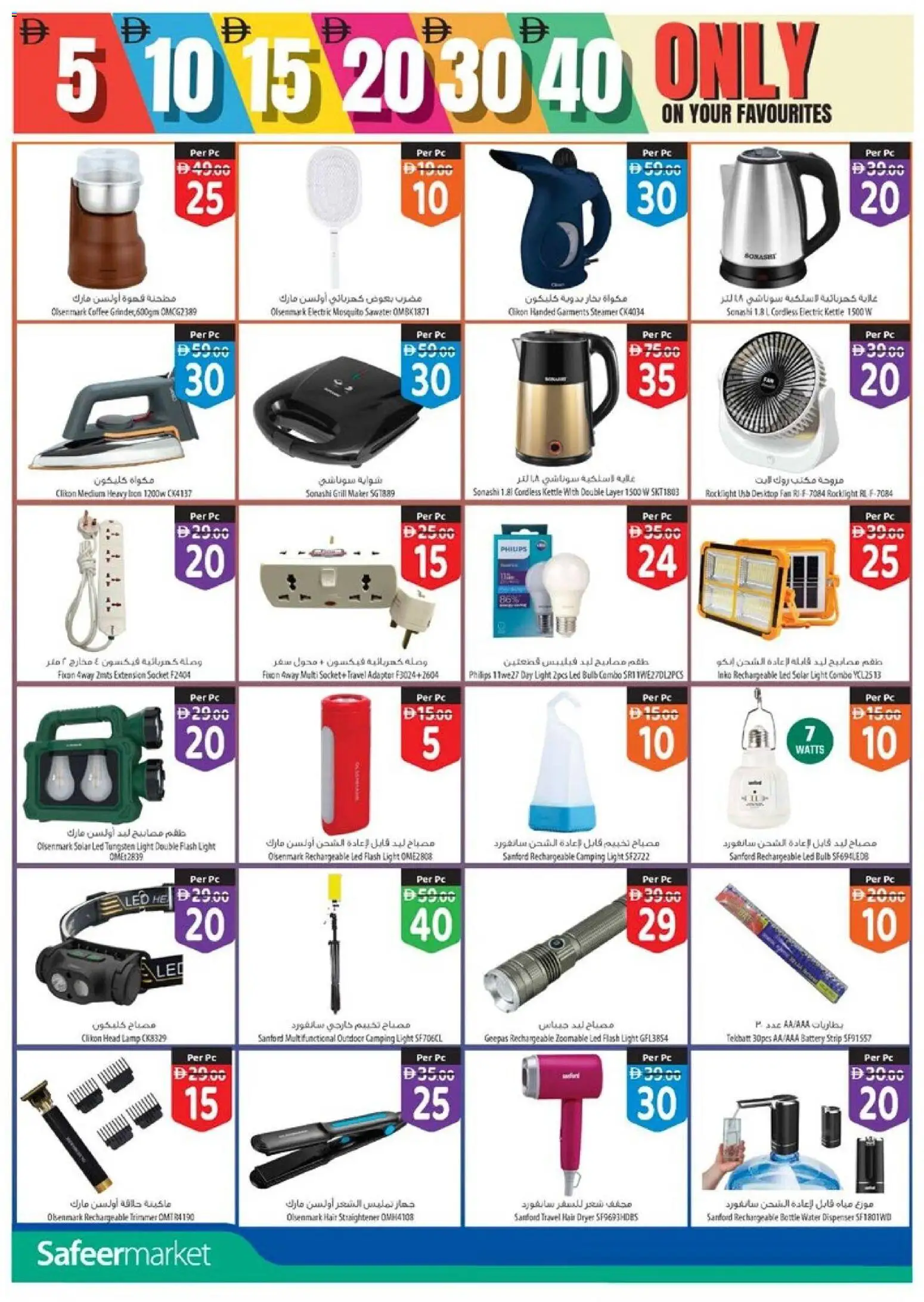 {H1} | Page: 20 | Products: Løg, Tablets, Havefræser, Viski