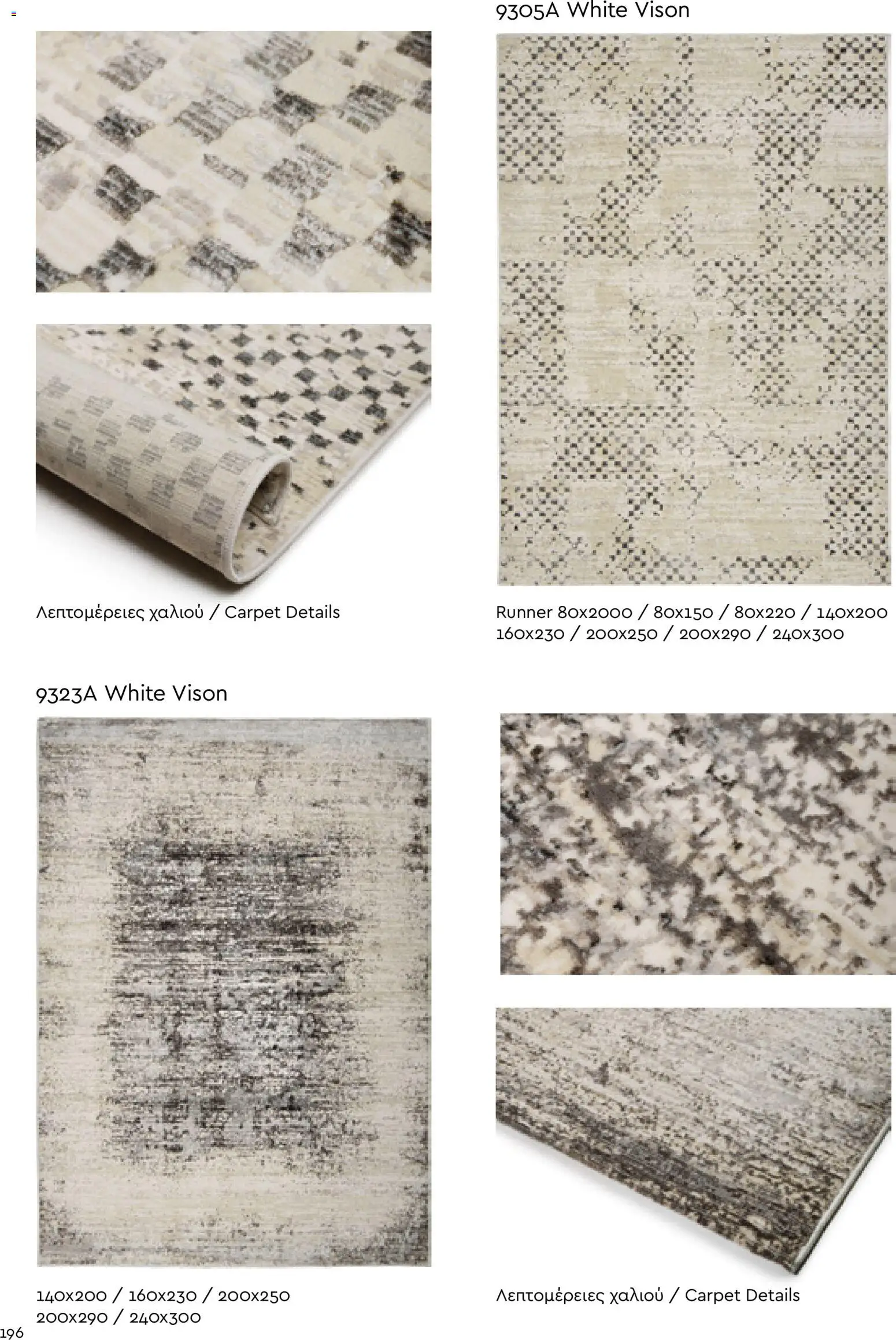 Biokarpet Κατάλογος – σε ισχύ από 02.12.2025 | Σελίδα: 196