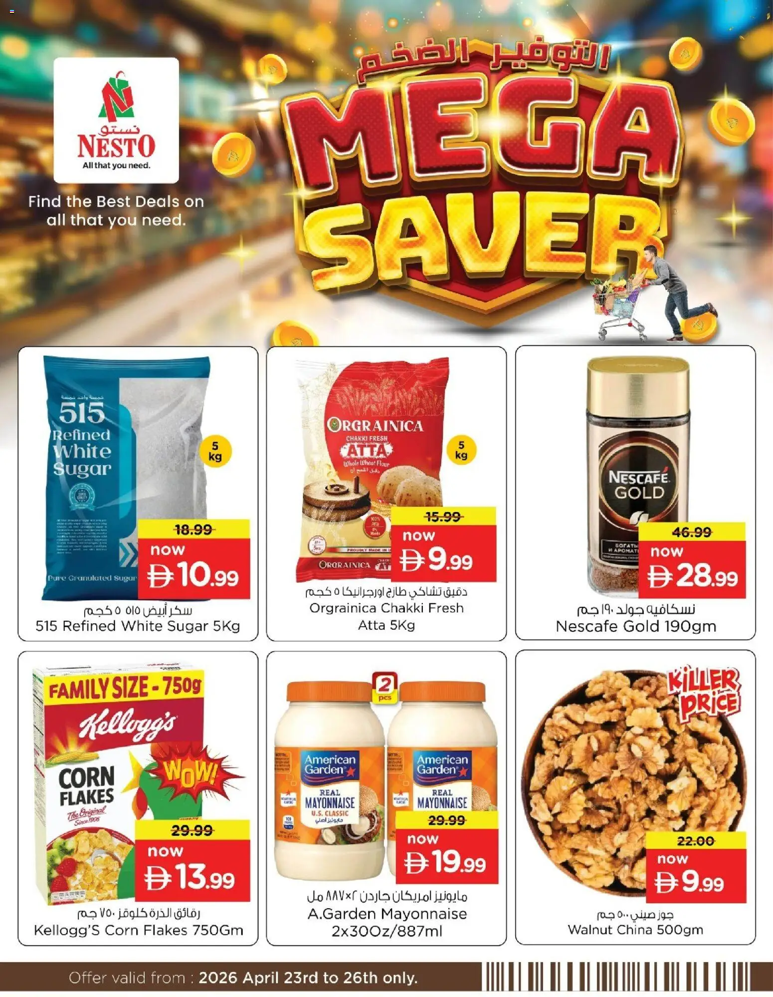 {H1} | Page: 3 | Products: Ropa