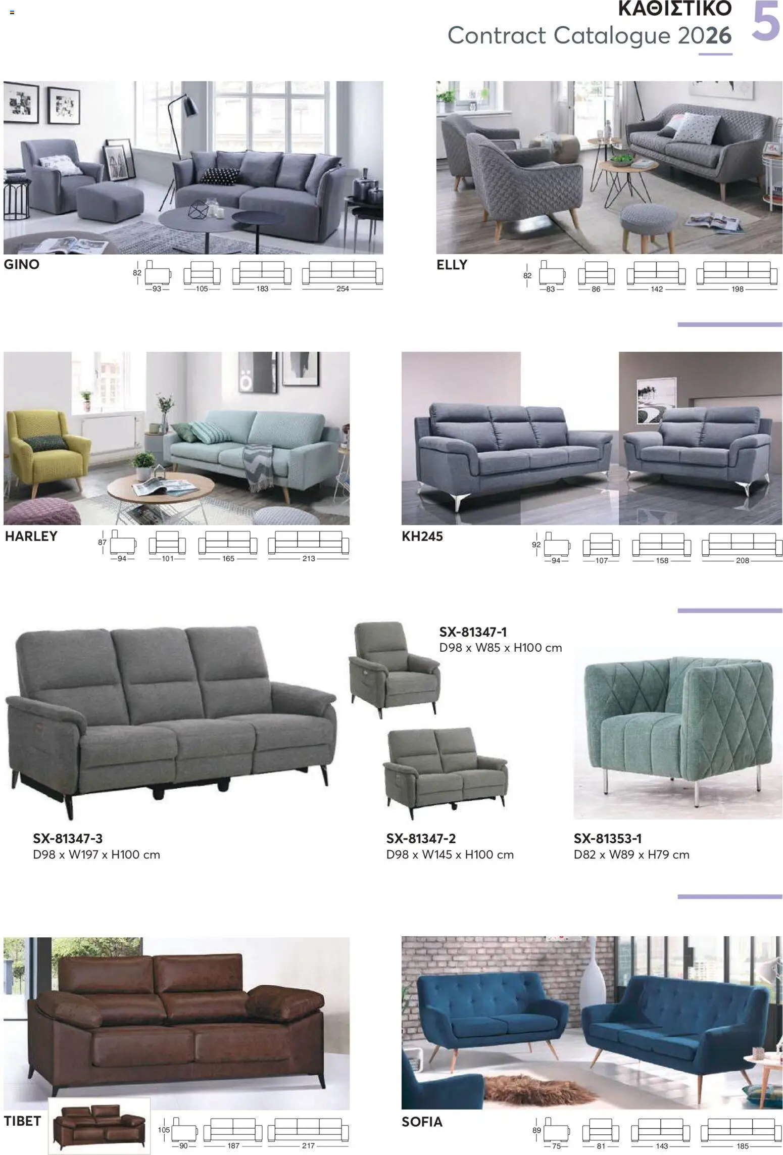Aletraris Furniture Κατάλογος – σε ισχύ από 01.01.2026 | Σελίδα: 5