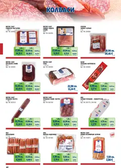 Преглед на METRO брошура - ХоРеКа: Хранителни стоки - Офертите са валидни от 01.11.2025 | Страница: 42 | Продукти: Салам, Наденица, Кренвирши