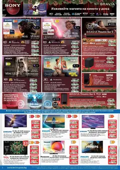 Преглед на Технополис брошура - Офертите са валидни от 27.11.2025 | Страница: 2