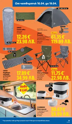 Преглед на Лидл Cедмична брошура - Офертите са валидни от 13.04.2026 | Страница: 51