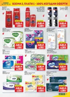 Преглед на METRO брошура - Вземи 2, плати 1 - Офертите са валидни от 06.11.2025 | Страница: 9 | Продукти: Darált marhahús, Хартия, Превръзки, Тоалетна