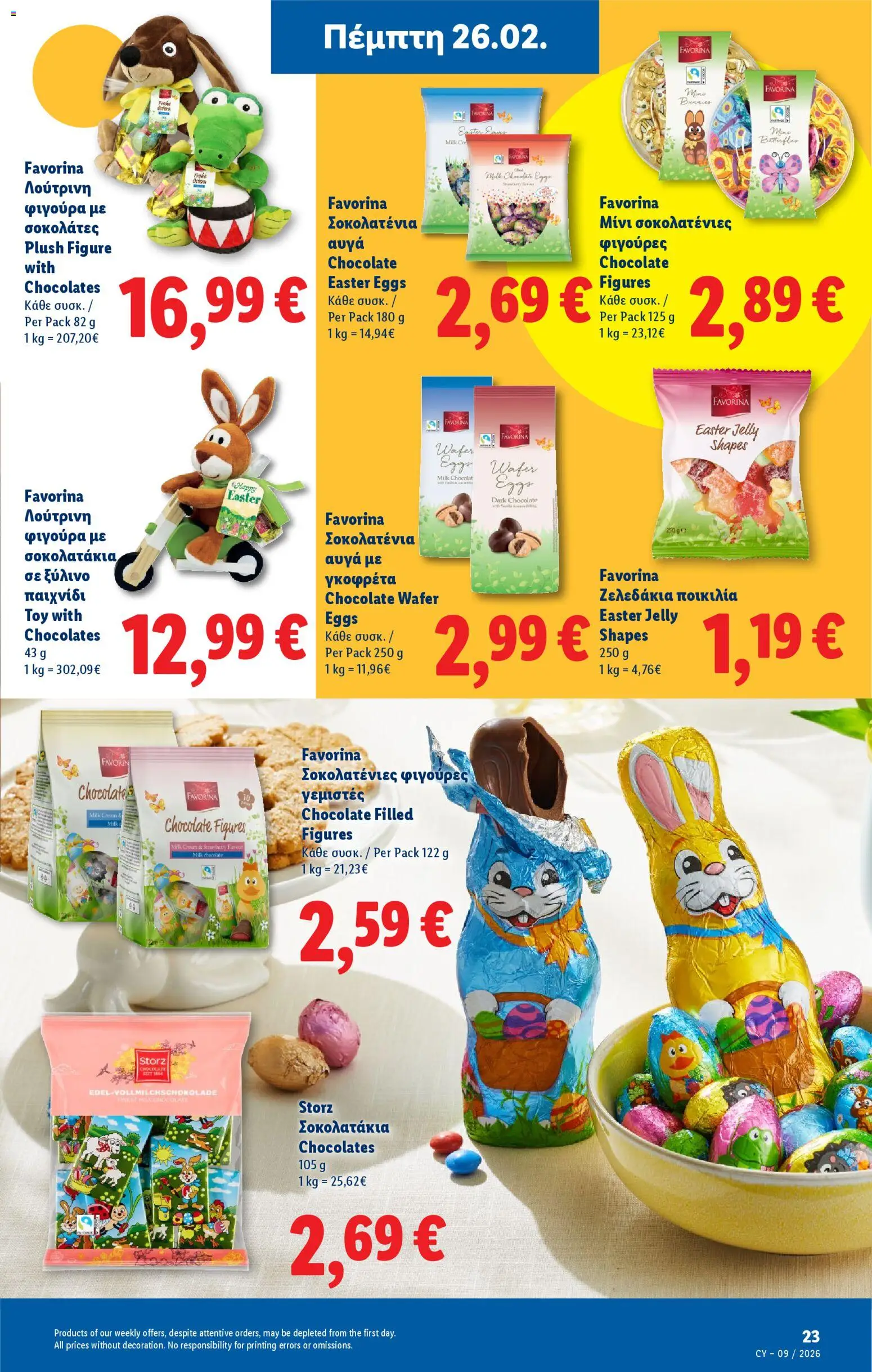 Lidl - Φυλλάδιο – σε ισχύ από 26.02.2026 | Σελίδα: 23