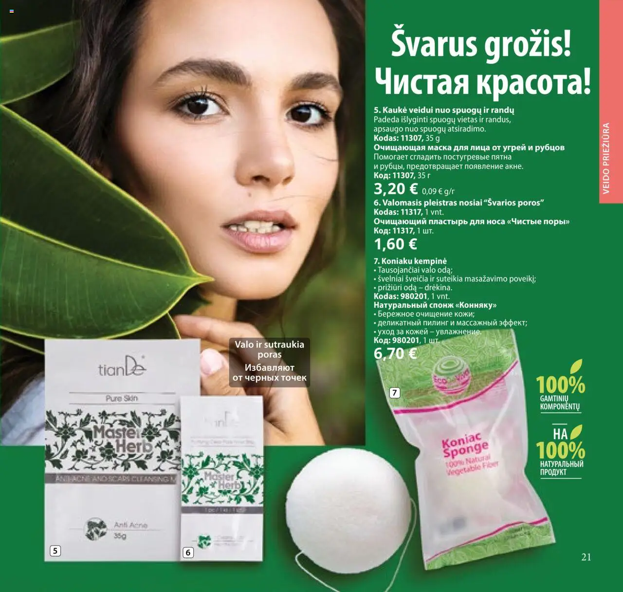 TianDe akcijos nuo 08.07.2025 | Puslapis: 21 | Prekių: Kaukė