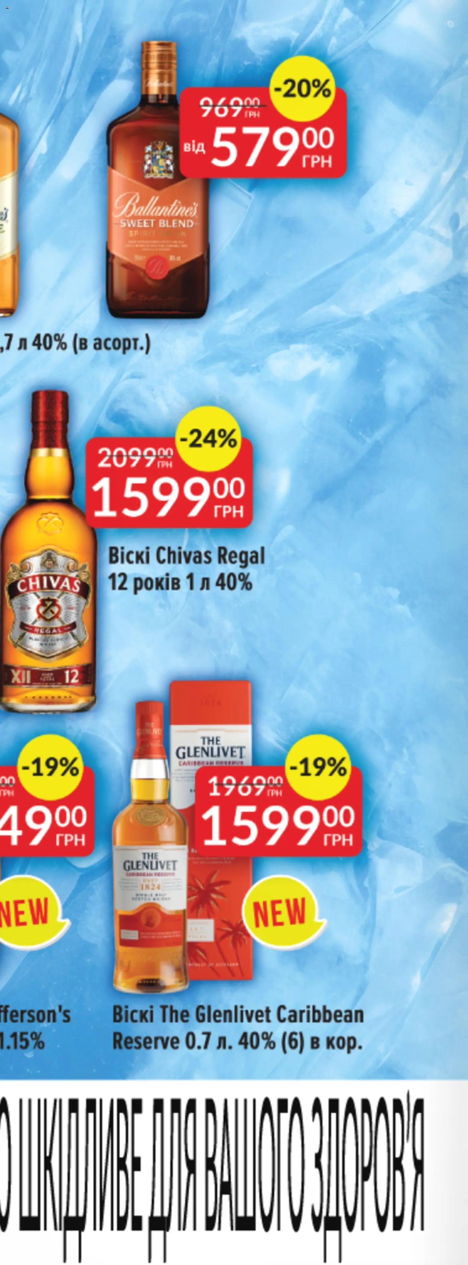 Fozzy Kаталог - дійснийкції з 03.12.2025 | Сторінка: 12 | Товари: Цукерки, Печиво, Кекс