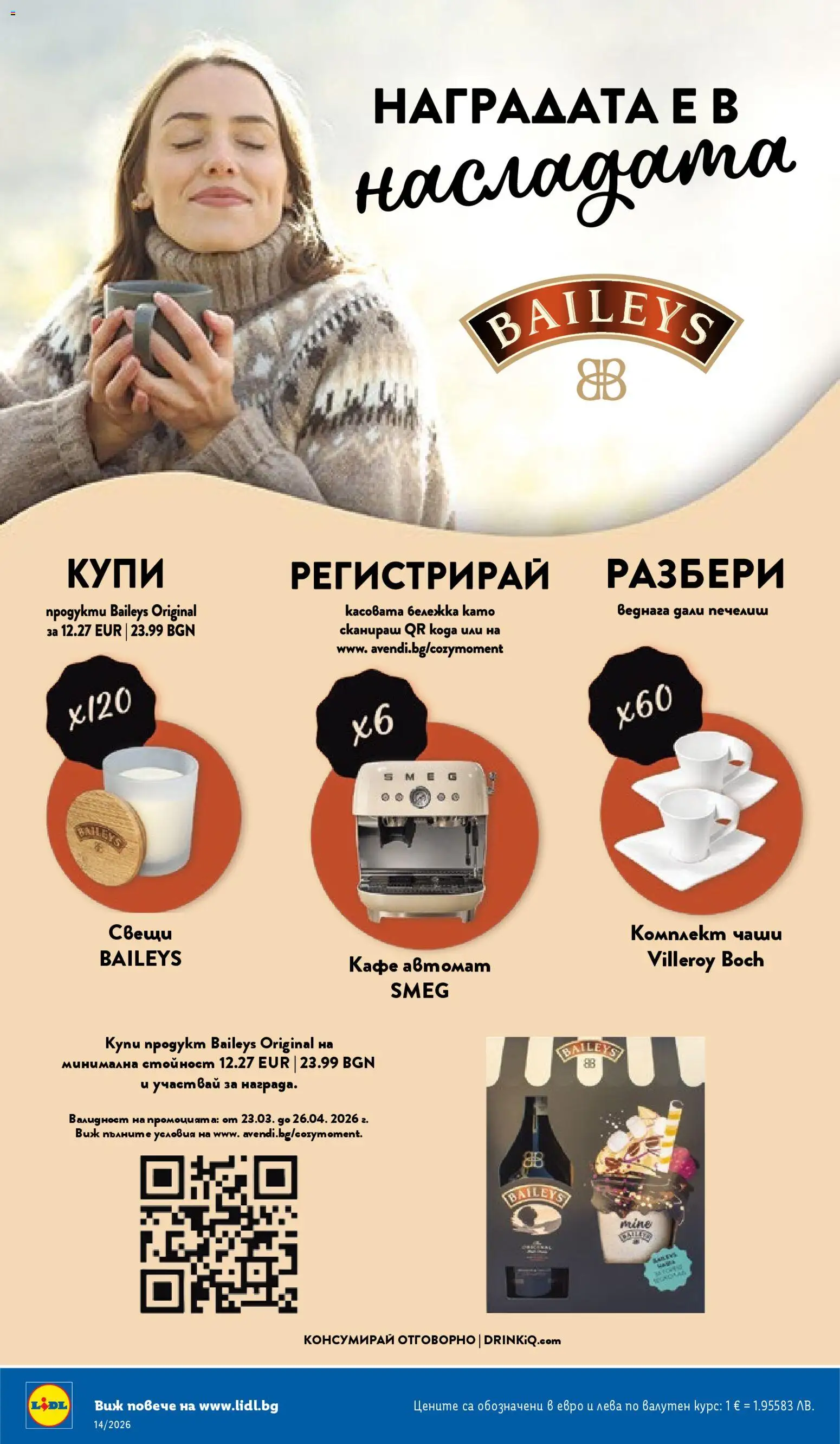 {H1} | Страница: 8 | Продукти: Кафе