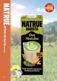 Super Discount Store NATRUE σε ισχύ από 27.06.2025 | Σελίδα: 14