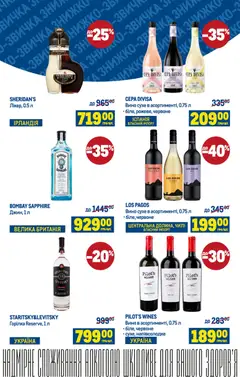 Metro акції дійснийкції з 03.12.2025 | Сторінка: 5