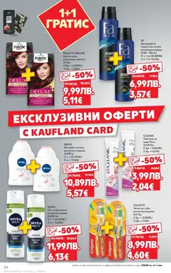 Преглед на Cедмична брошура на Кауфланд - Офертите са валидни от 27.10.2025 | Страница: 24 | Продукти: Дезодорант, Четка за зъби, Лосион, Грим