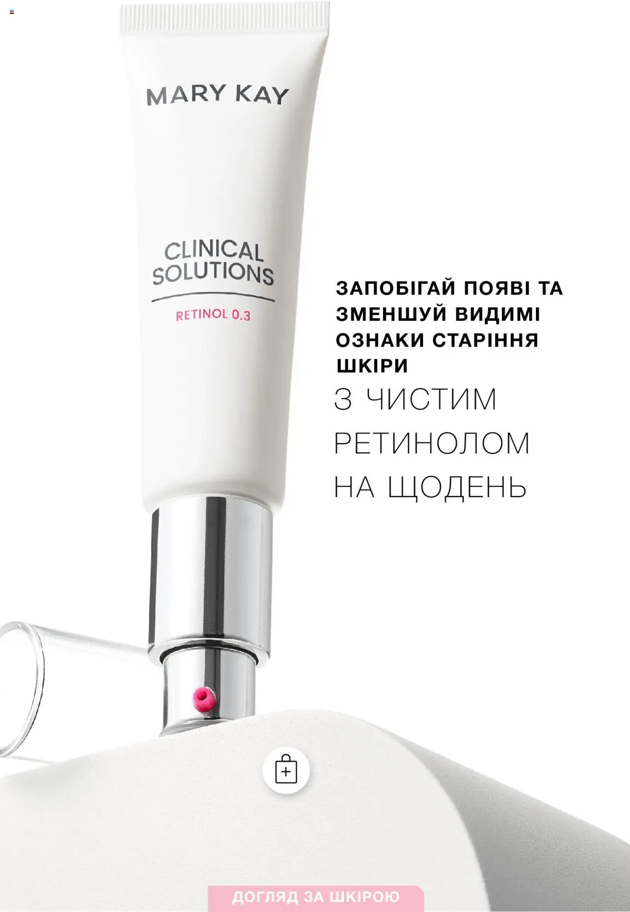 Mary Kay Kаталог - дійснийкції з 22.09.2025 | Сторінка: 2