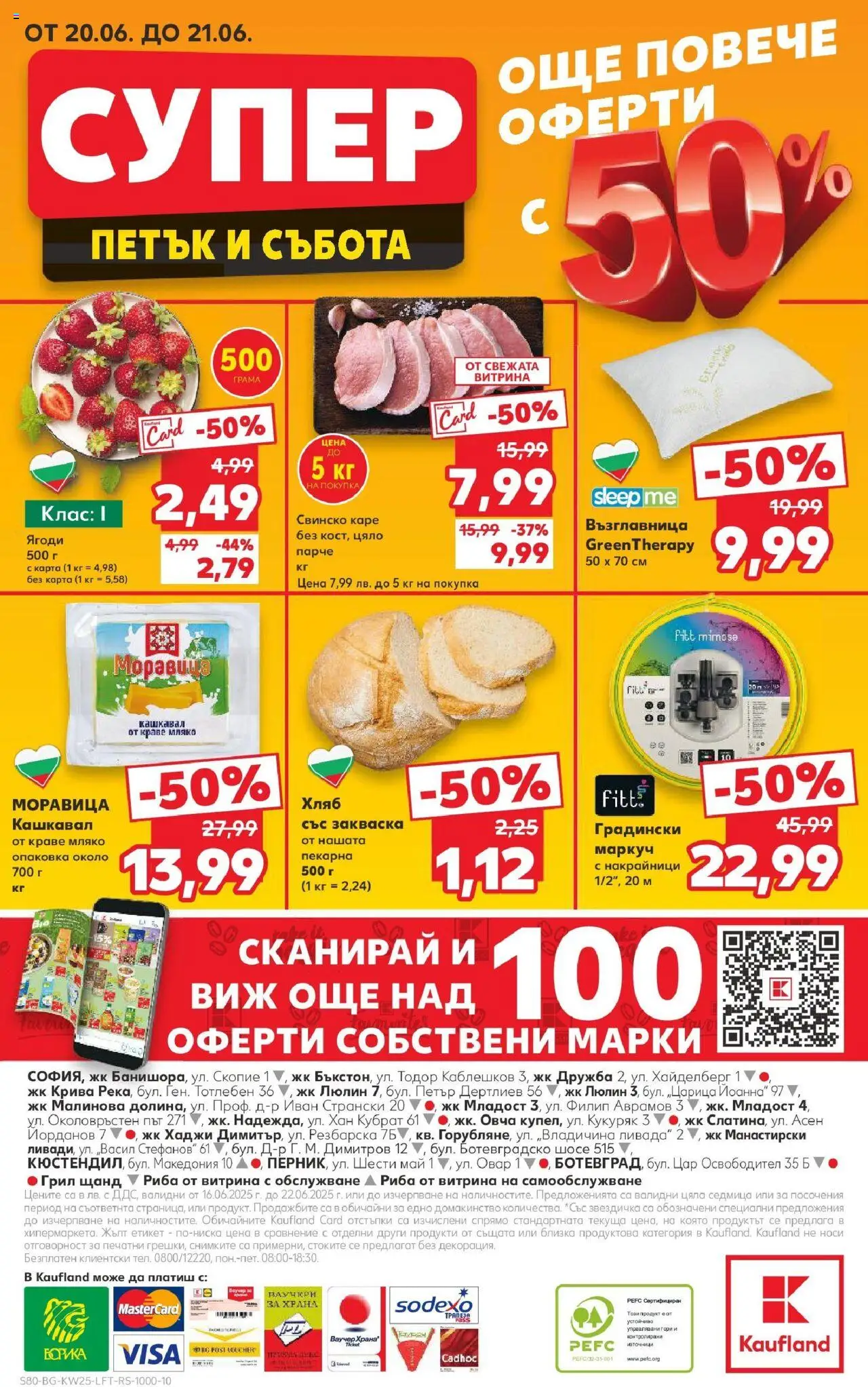  | Страница: 80 | Продукти: Свинско, Краве, Грил, Възглавница