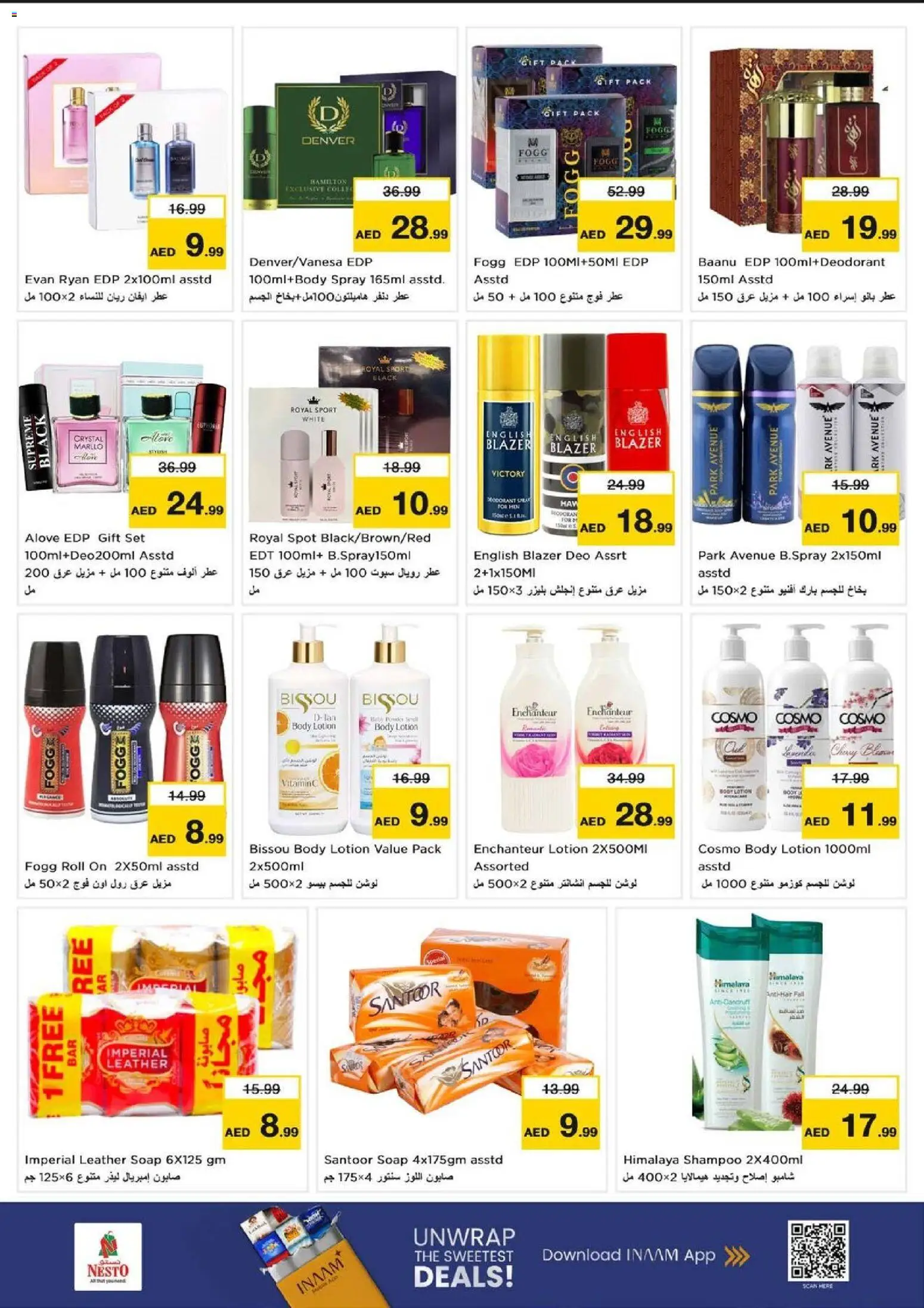 {H1} | Page: 16 | Products: Κρέμα σώματος