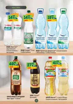 Близенько акції дійснийкції з 27.10.2025 | Сторінка: 44