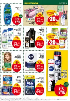 Преглед на HEAD & SHOULDERS Шампоан против пърхот, 625 мл, Различни видове - Офертите са валидни от 19.03.2026 | Страница: 41