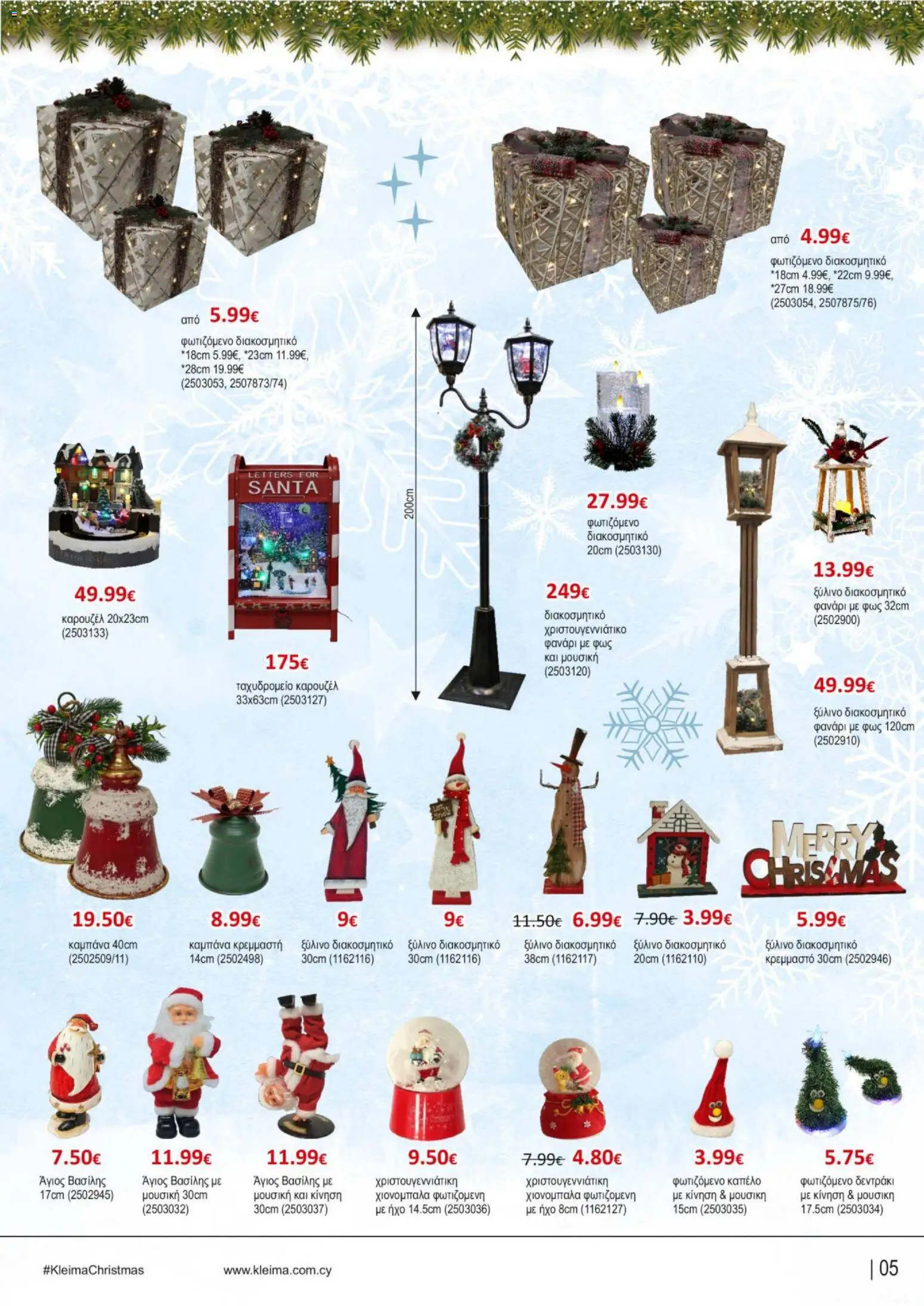 Kleima - Christmas – σε ισχύ από 10.11.2025 | Σελίδα: 5