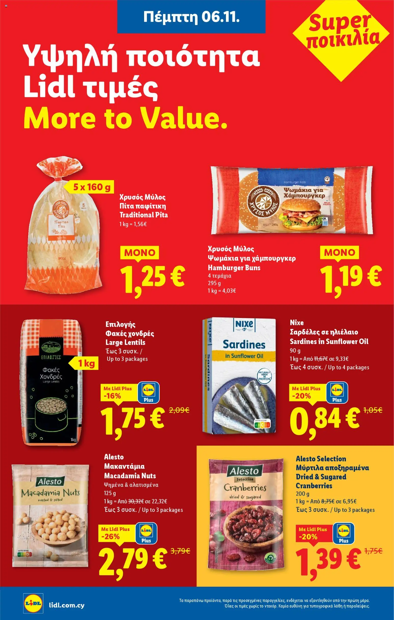 Lidl - Φυλλάδιο – σε ισχύ από 06.11.2025 | Σελίδα: 18