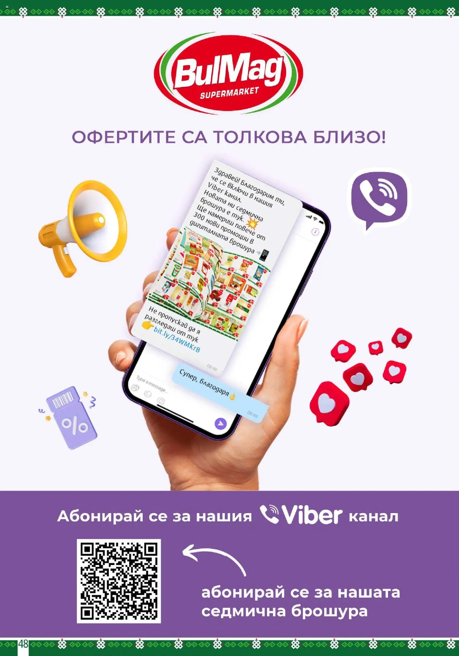 {H1} | Страница: 48