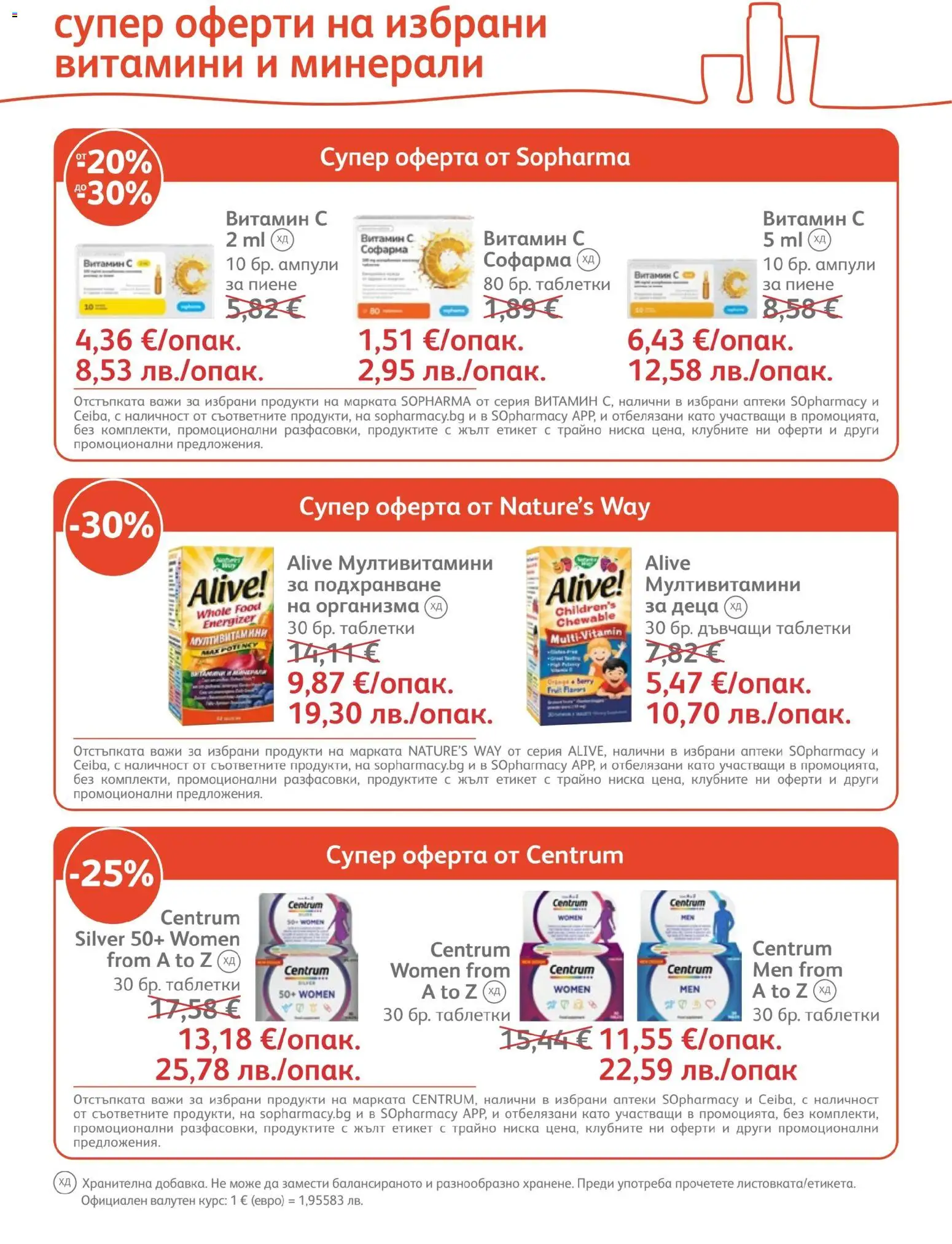 {H1} | Страница: 10 | Продукти: Таблетки, Витамини