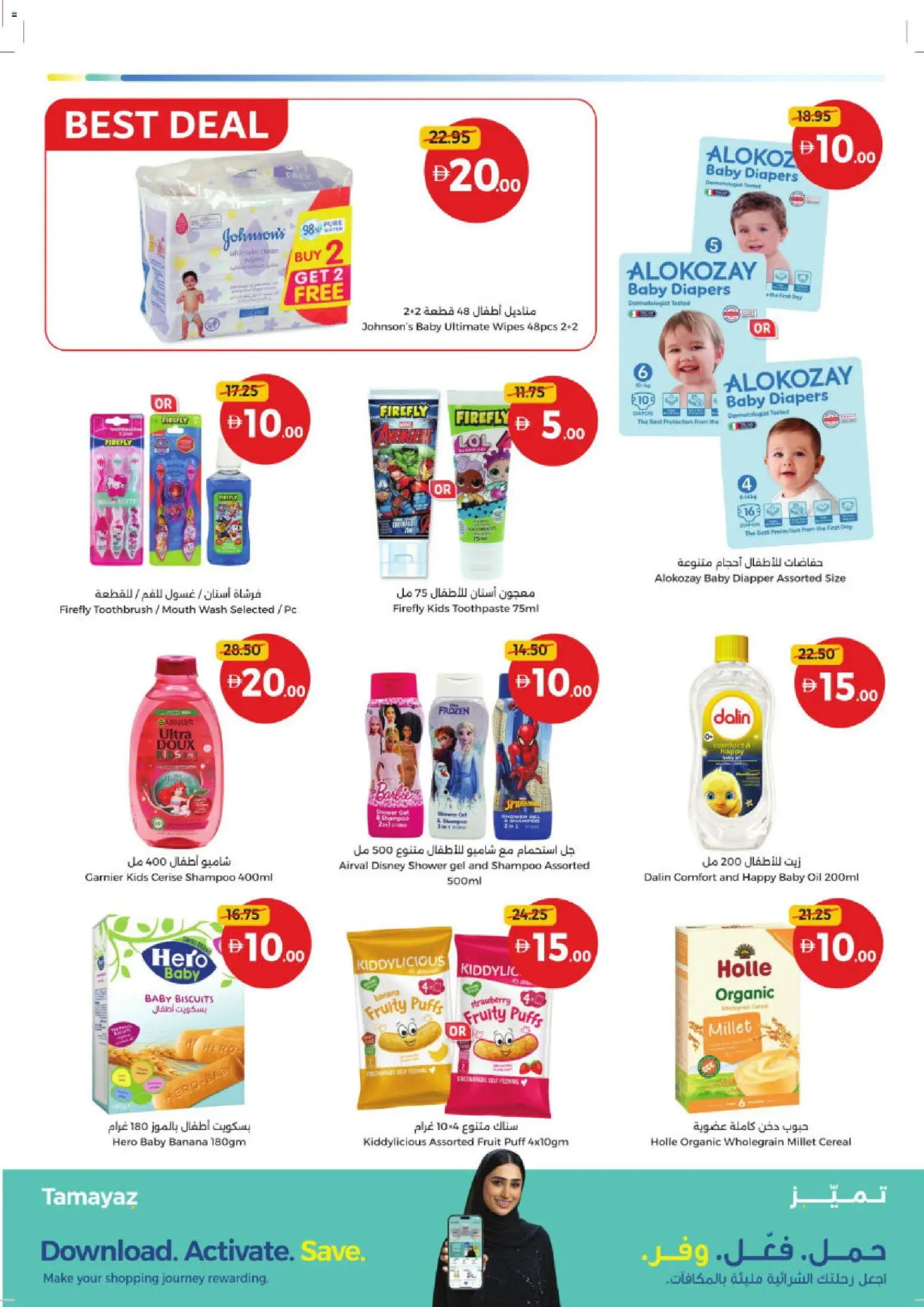 {H1} | Page: 24 | Products: Κρέμα σώματος